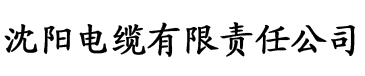 桃色视频app在线观看电缆厂logo